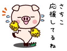 I am Sachiko sticker #14819608