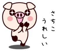 I am Sachiko sticker #14819611