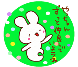 The sticker offered to Yacchan sticker #14819974