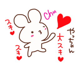 The sticker offered to Yacchan sticker #14819975