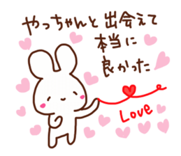 The sticker offered to Yacchan sticker #14819977