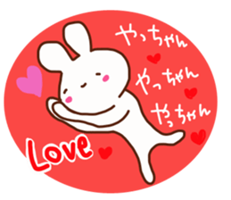 The sticker offered to Yacchan sticker #14819978