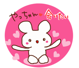 The sticker offered to Yacchan sticker #14819980