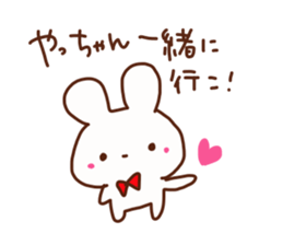 The sticker offered to Yacchan sticker #14819981