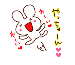 The sticker offered to Yacchan sticker #14819982