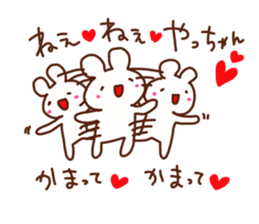 The sticker offered to Yacchan sticker #14819983