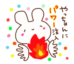 The sticker offered to Yacchan sticker #14819986