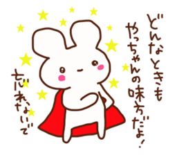 The sticker offered to Yacchan sticker #14819987