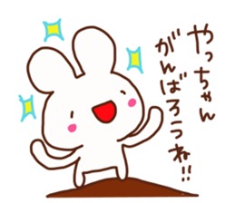 The sticker offered to Yacchan sticker #14819988