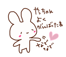 The sticker offered to Yacchan sticker #14819989