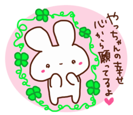 The sticker offered to Yacchan sticker #14819990