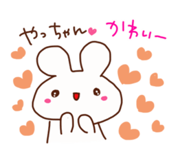 The sticker offered to Yacchan sticker #14819994