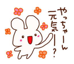 The sticker offered to Yacchan sticker #14819996