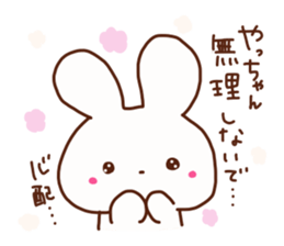 The sticker offered to Yacchan sticker #14819997