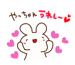 The sticker offered to Yacchan sticker #14819999