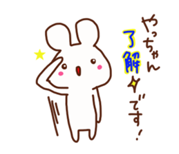 The sticker offered to Yacchan sticker #14820001