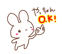 The sticker offered to Yacchan sticker #14820002