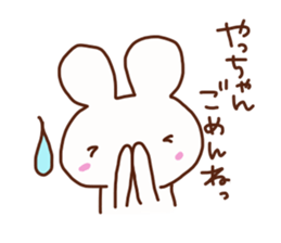 The sticker offered to Yacchan sticker #14820004