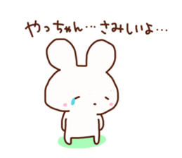 The sticker offered to Yacchan sticker #14820006