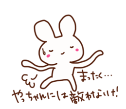 The sticker offered to Yacchan sticker #14820007