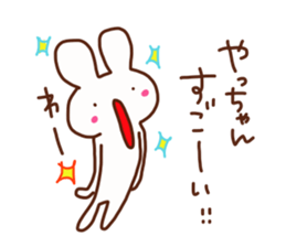 The sticker offered to Yacchan sticker #14820008