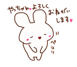 The sticker offered to Yacchan sticker #14820009