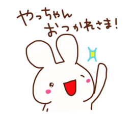 The sticker offered to Yacchan sticker #14820010