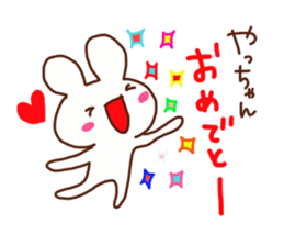 The sticker offered to Yacchan sticker #14820012