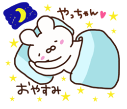 The sticker offered to Yacchan sticker #14820013