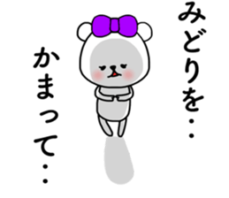 Midori stickers sticker #14820337