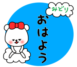 Midori stickers sticker #14820354