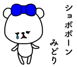 Midori stickers sticker #14820360