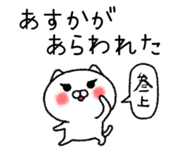 Asukachan neko sticker sticker #14820702