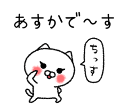 Asukachan neko sticker sticker #14820703