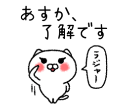Asukachan neko sticker sticker #14820706