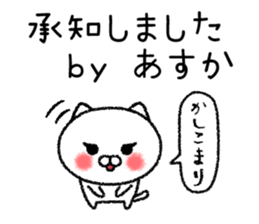 Asukachan neko sticker sticker #14820707