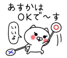 Asukachan neko sticker sticker #14820708
