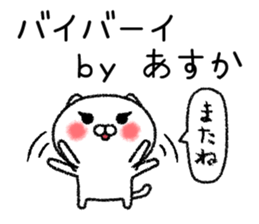 Asukachan neko sticker sticker #14820712