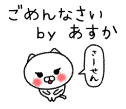 Asukachan neko sticker sticker #14820714