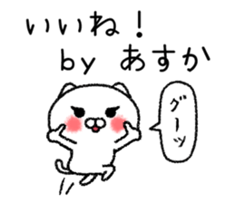 Asukachan neko sticker sticker #14820716