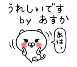 Asukachan neko sticker sticker #14820719