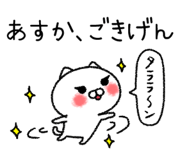 Asukachan neko sticker sticker #14820720