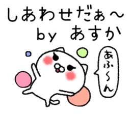 Asukachan neko sticker sticker #14820721