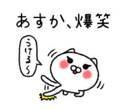 Asukachan neko sticker sticker #14820724