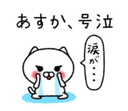 Asukachan neko sticker sticker #14820725