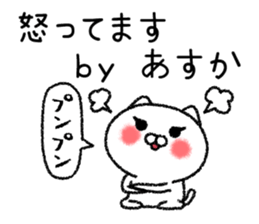 Asukachan neko sticker sticker #14820726