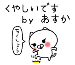 Asukachan neko sticker sticker #14820727