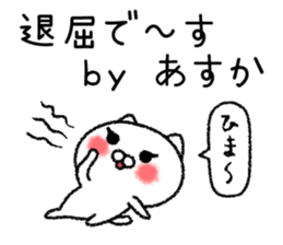 Asukachan neko sticker sticker #14820729