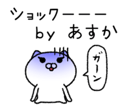 Asukachan neko sticker sticker #14820732