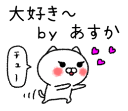 Asukachan neko sticker sticker #14820735